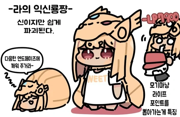 (유희왕)귀여운 삼환신