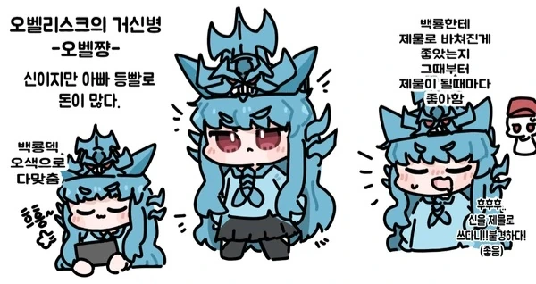 (유희왕)귀여운 삼환신 - 이미지 2