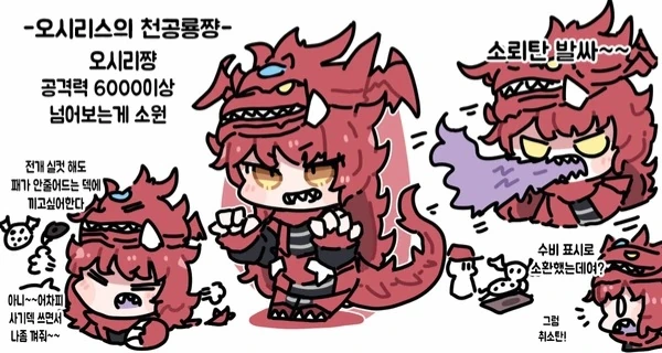 (유희왕)귀여운 삼환신 - 이미지 3