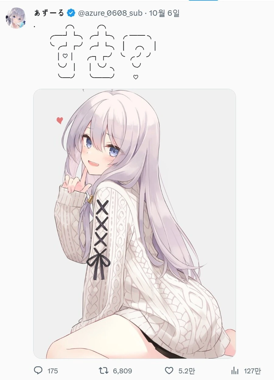 [신데마스] VR로 생생한 초딩ㅂㅈ 보는 만화 이미지 7