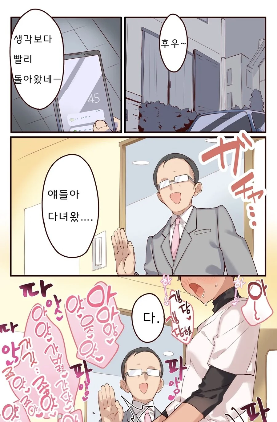 동생한테 여장 들킨 형 만화 뒷부분도 있었네 - 이미지 2