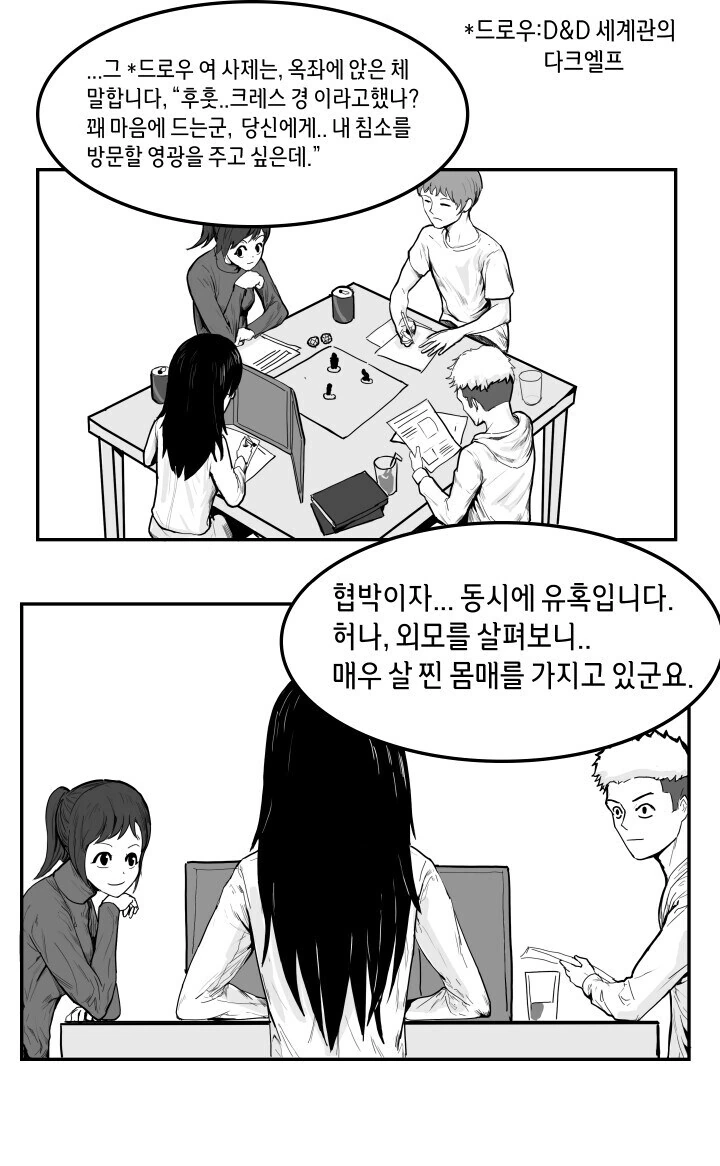 ㅇㄷ이가 예쁜 다크엘프 대표 이미지