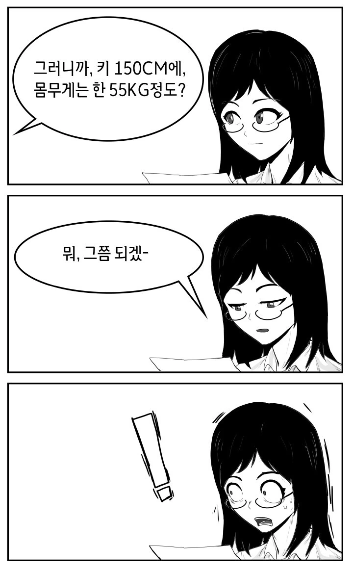 자신과 억지로 동침할 것을 요구하는 뚱뚱한 다크엘프 여사제.manhwa - 이미지 4