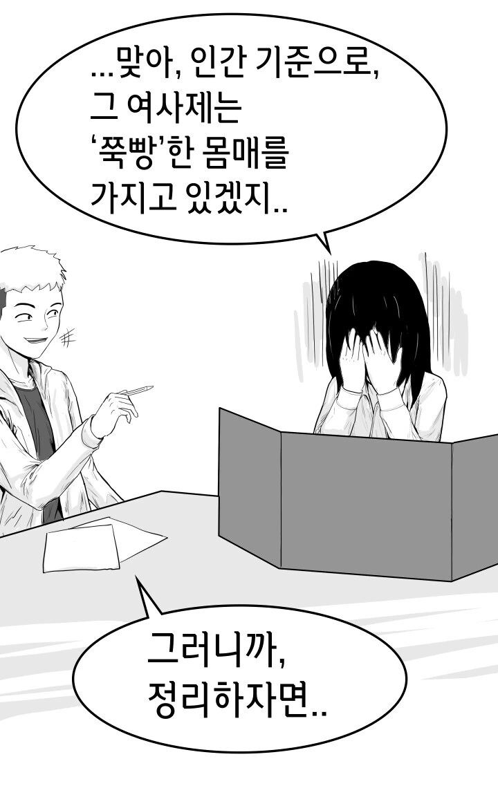 자신과 억지로 동침할 것을 요구하는 뚱뚱한 다크엘프 여사제.manhwa - 이미지 5
