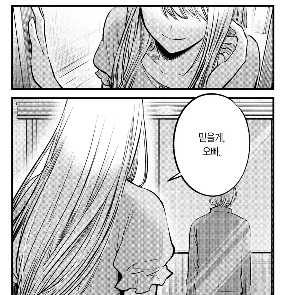 일본에서 가장 유명한 ㄱㅊ만화.manhwa