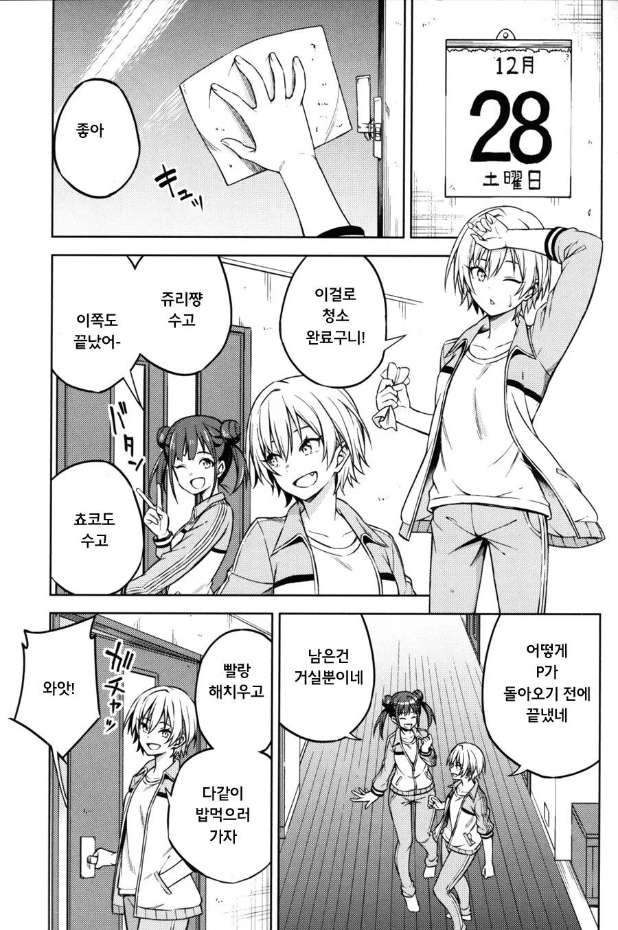 @) 수상할 정도로 쥬리쨩을 야하게 그리는 만화 4편.manga