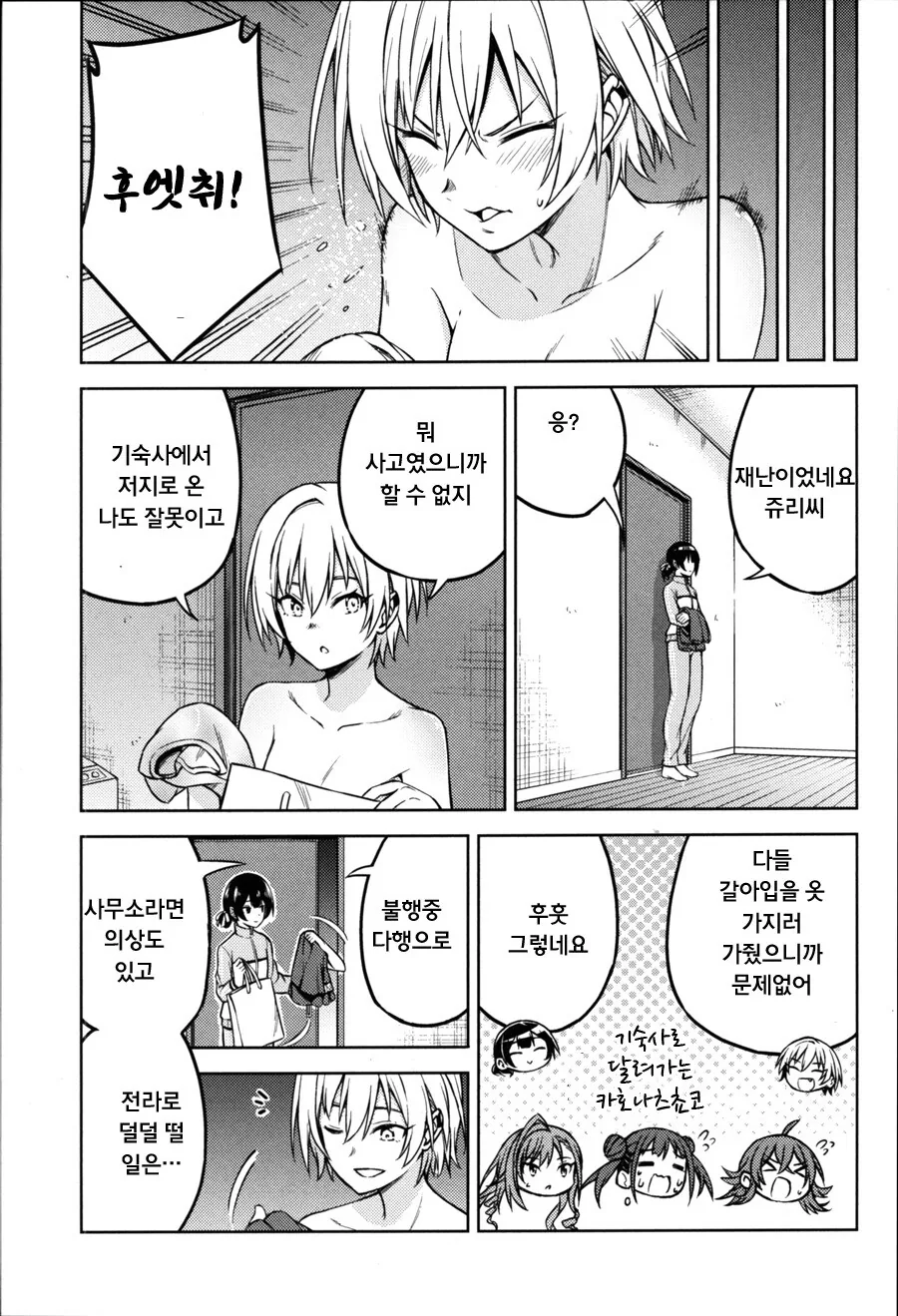 @) 수상할 정도로 쥬리쨩을 야하게 그리는 만화 4편.manga - 이미지 3