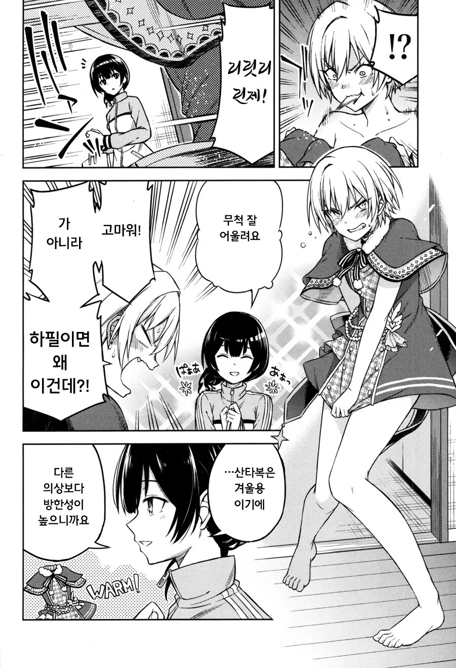 @) 수상할 정도로 쥬리쨩을 야하게 그리는 만화 4편.manga - 이미지 4