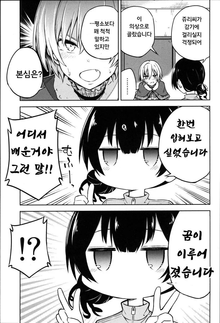 @) 수상할 정도로 쥬리쨩을 야하게 그리는 만화 4편.manga - 이미지 5