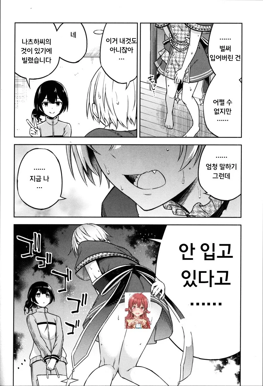 @) 수상할 정도로 쥬리쨩을 야하게 그리는 만화 4편.manga - 이미지 6