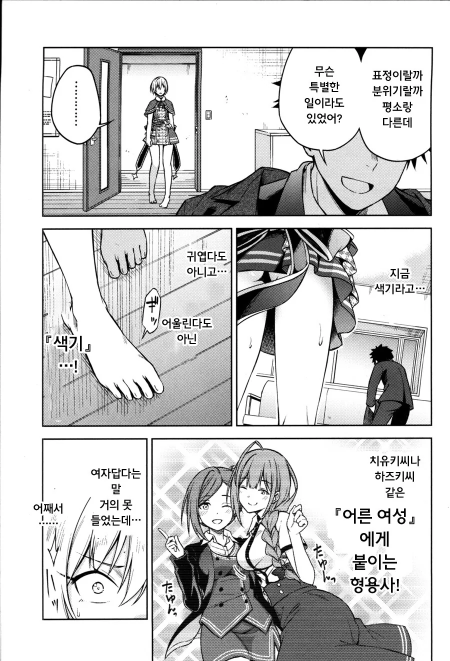 @) 수상할 정도로 쥬리쨩을 야하게 그리는 만화 4편.manga - 이미지 15