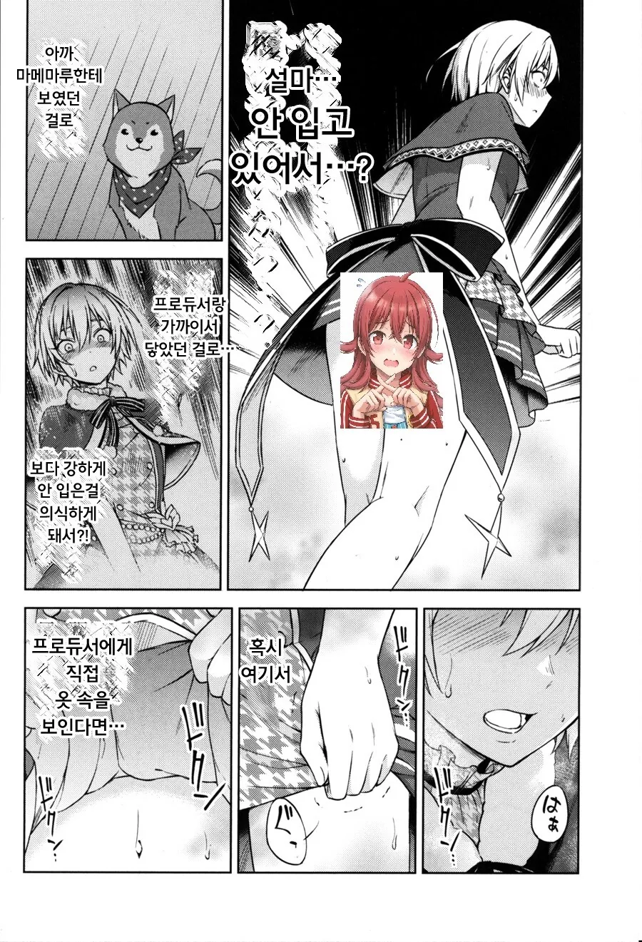 @) 수상할 정도로 쥬리쨩을 야하게 그리는 만화 4편.manga - 이미지 16