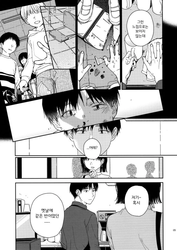 가출청소년 집으로 데려오는 manhwa - 이미지 3