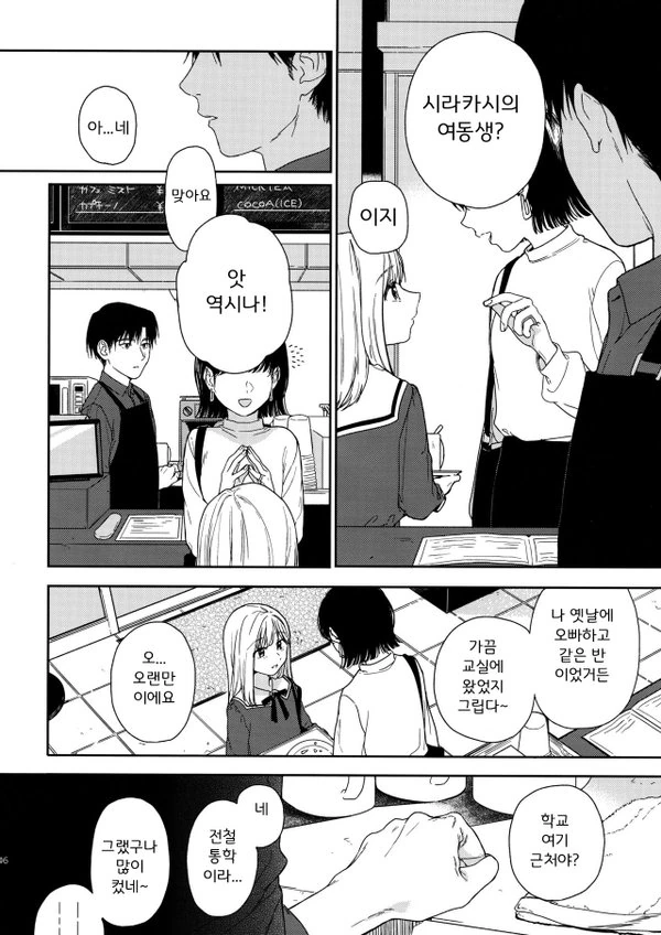 가출청소년 집으로 데려오는 manhwa - 이미지 4