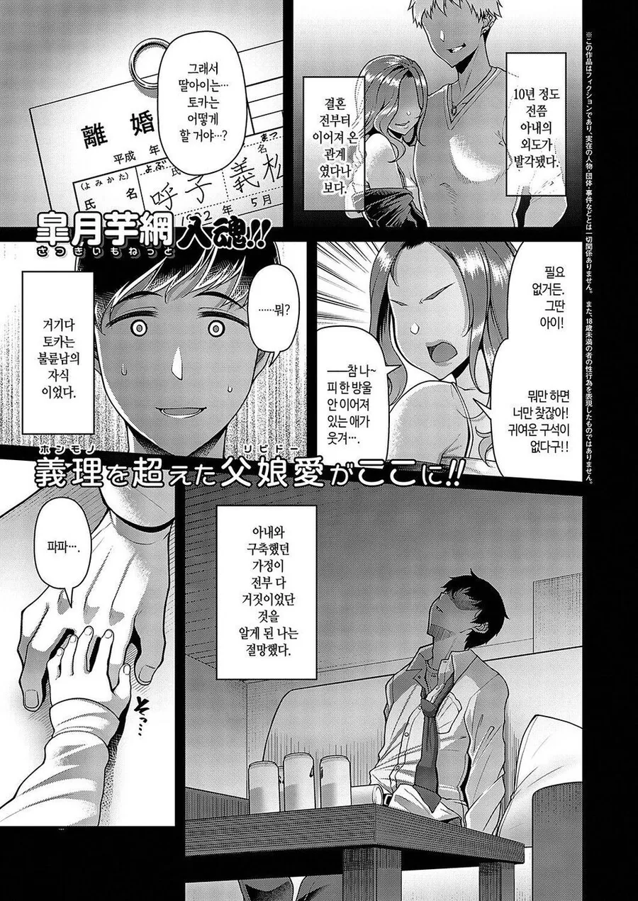 비겁한 ㄱㅊ순애.manwha