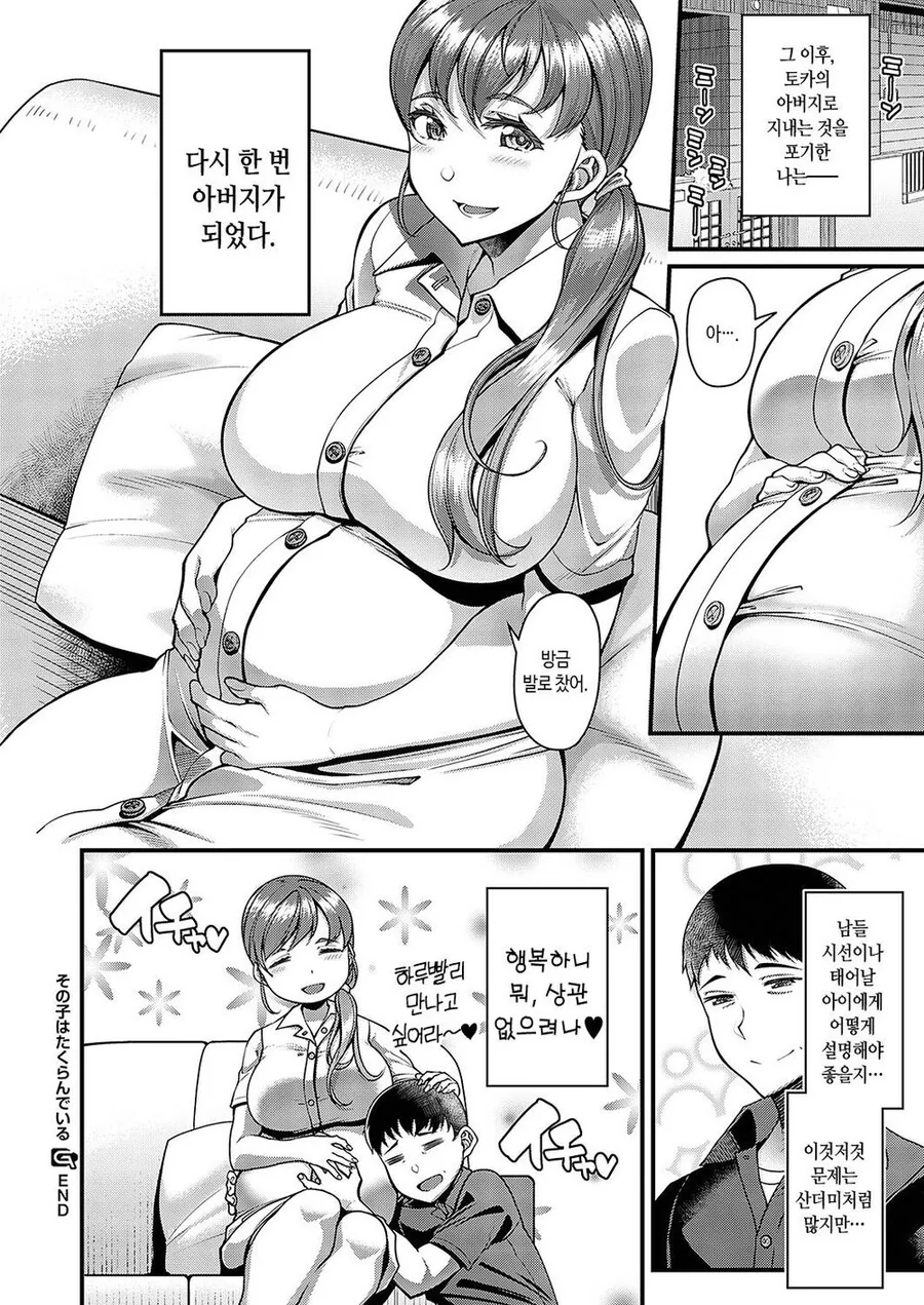 비겁한 ㄱㅊ순애.manwha - 이미지 12