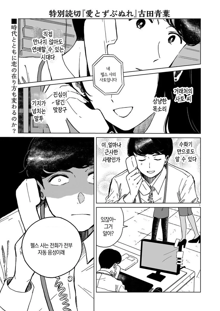 사이보그에 NTR당하는 정실.manhwa