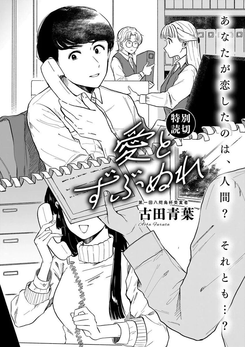 사이보그에 NTR당하는 정실.manhwa - 이미지 2