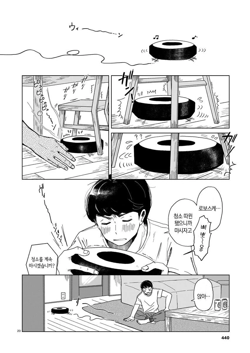 사이보그에 NTR당하는 정실.manhwa - 이미지 20