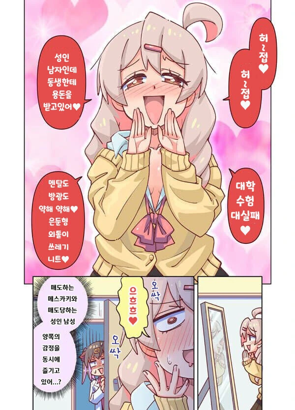 오빠는끝)오빠는 끝이라니깐