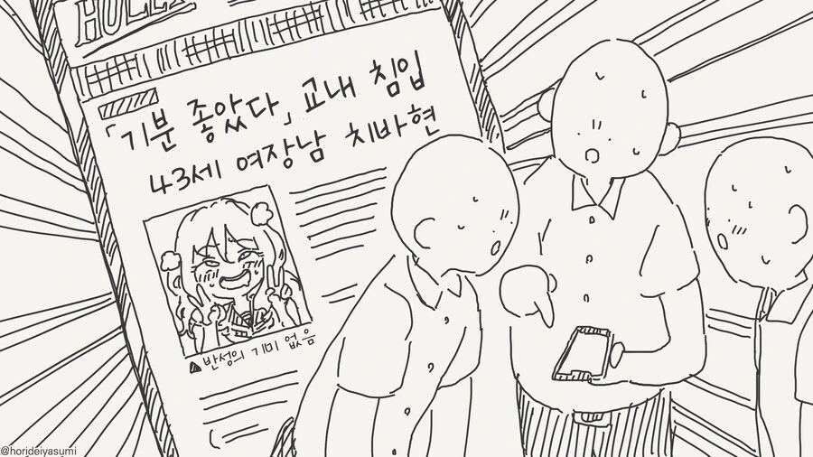 교실에 처음보는 귀여운 아이가 있는 manhwa - 이미지 4