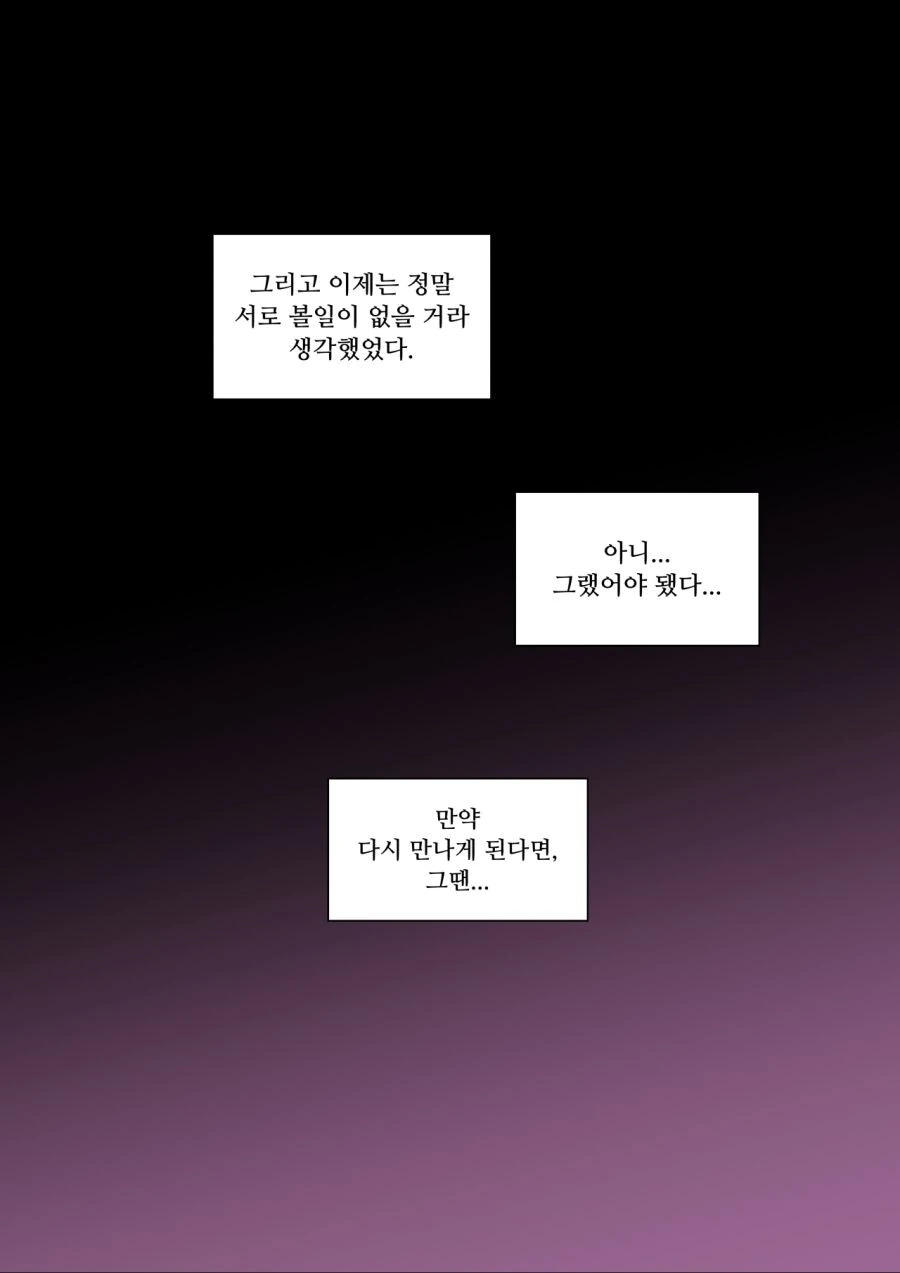 ㅎㅂ) 방과후 선생님과 보충수업하는 만화 - 이미지 6