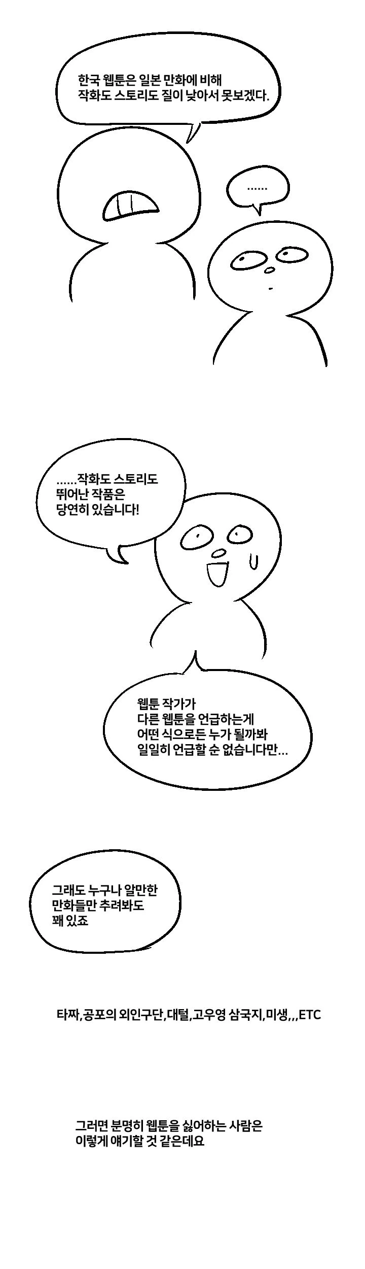 k - 체인소맨 작가가 과거에 비판했던 일본 만화