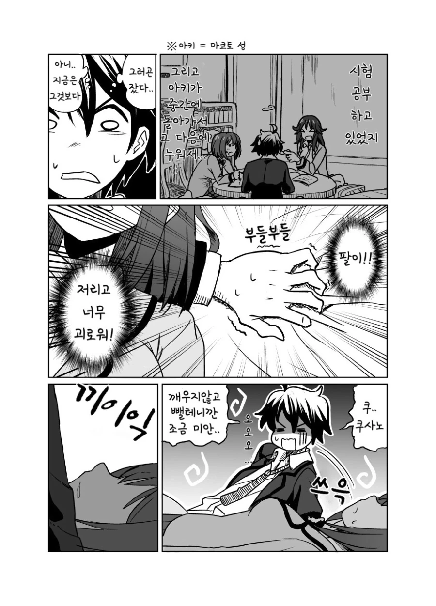 프리코네) 유이랑 같이 자는 Manhwa - 이미지 7