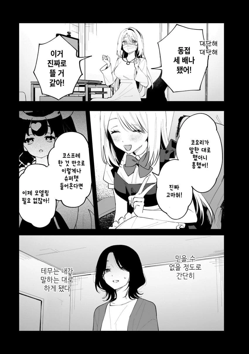 버츄얼 유튜버를 나락으로 밀어넣는 백합.manga - 이미지 21