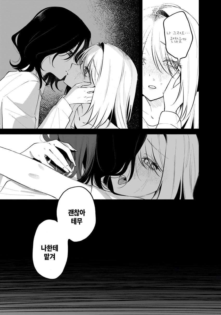 버츄얼 유튜버를 나락으로 밀어넣는 백합.manga - 이미지 31
