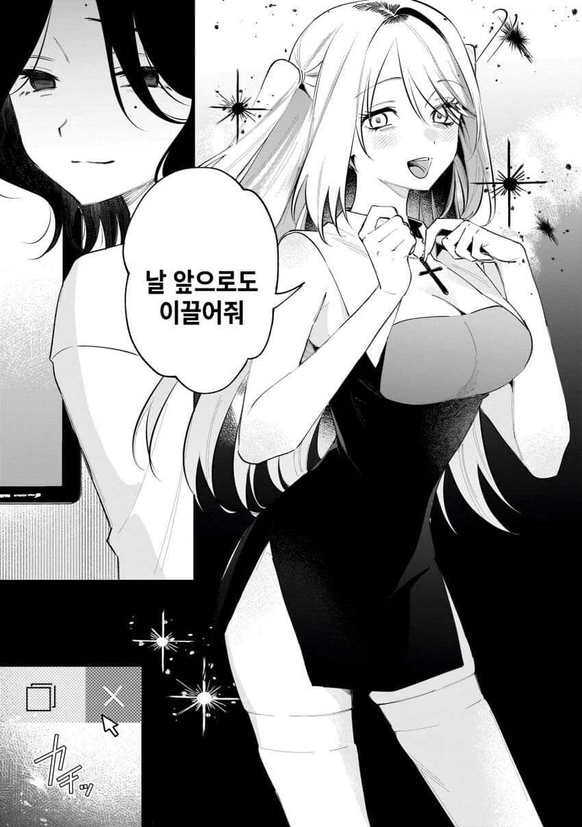 버츄얼 유튜버를 나락으로 밀어넣는 백합.manga - 이미지 33