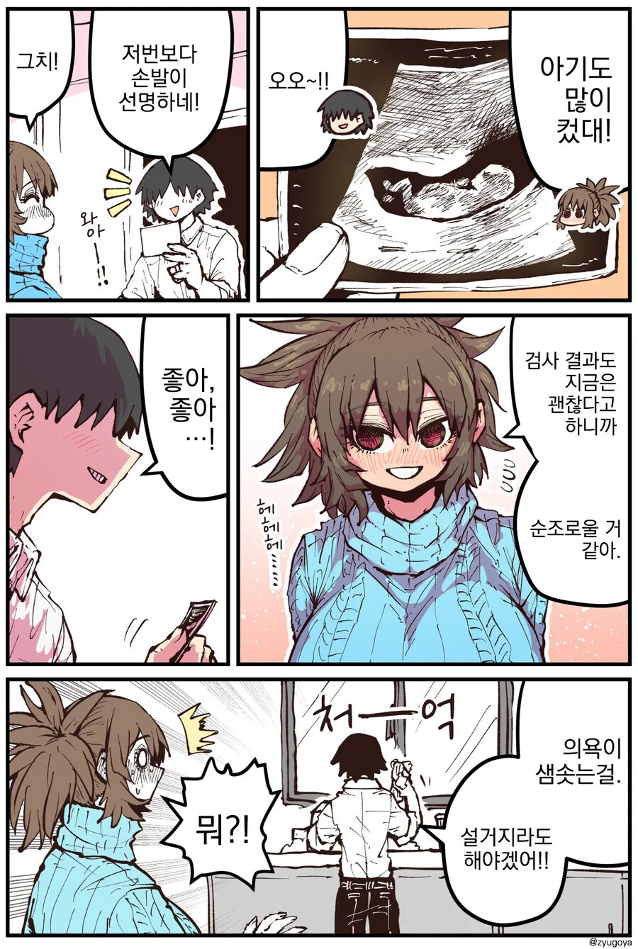 소꿉친구)초전도 순애.manga - 이미지 2