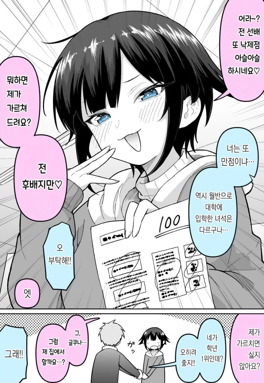 [원신] 클레 만화 모음.manhwa 이미지 2