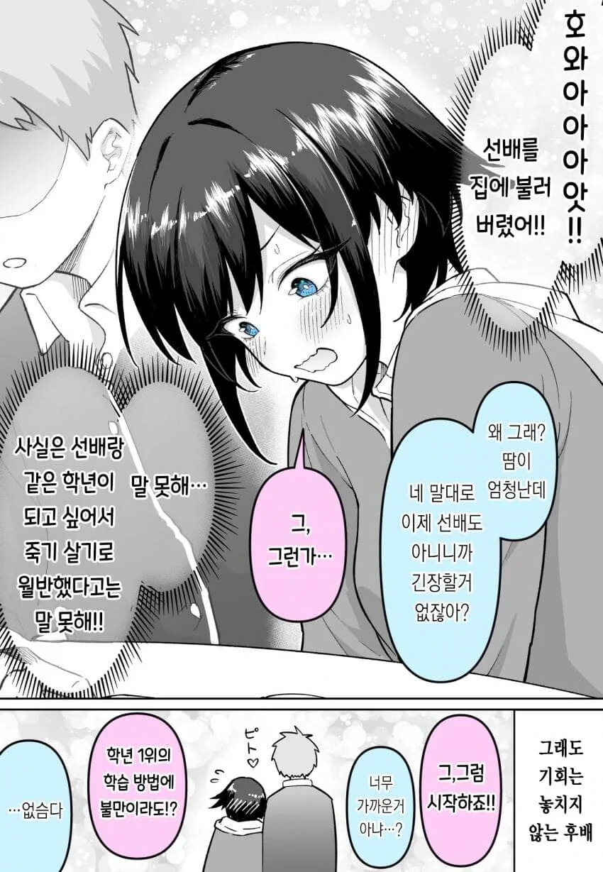 순애manga모음집 - 이미지 2