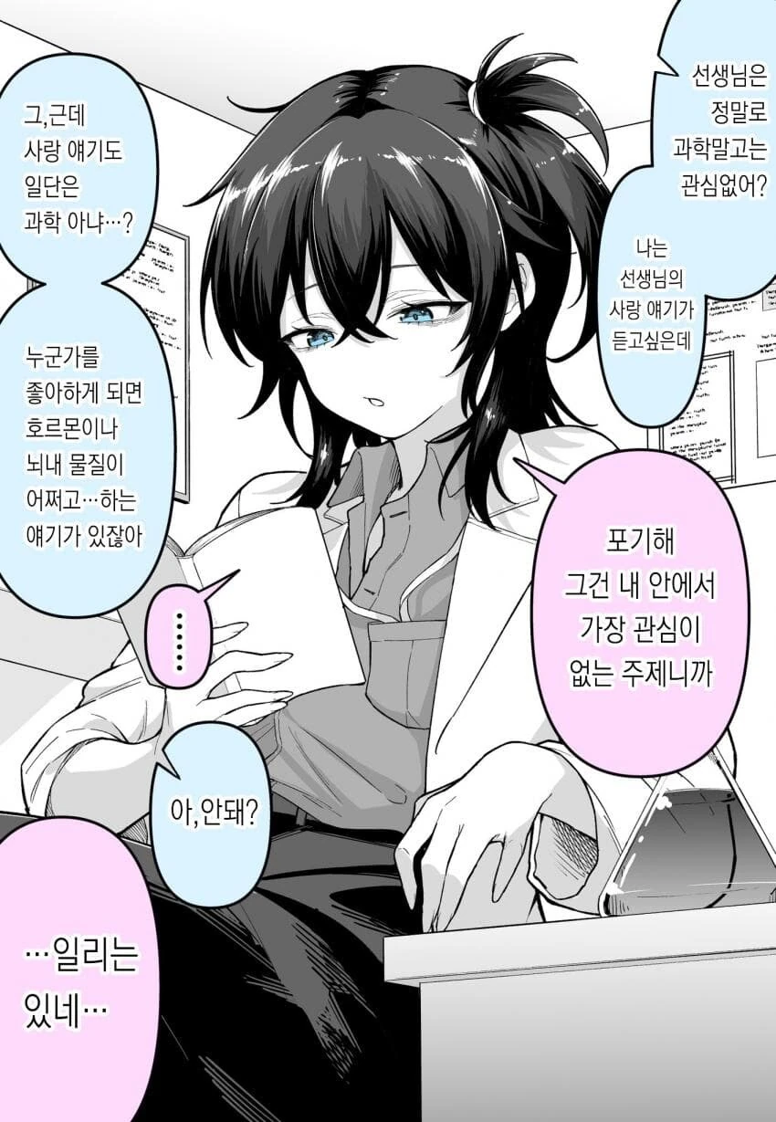 순애manga모음집 - 이미지 3