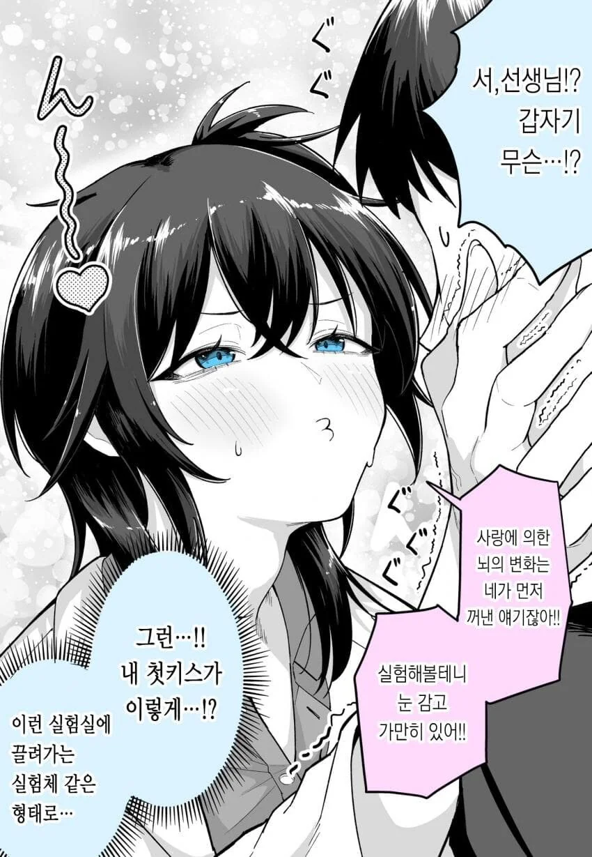순애manga모음집 - 이미지 4