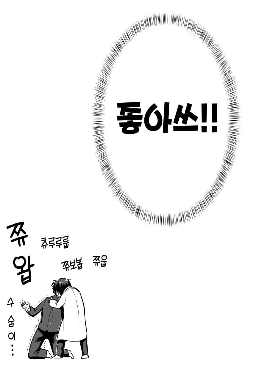 순애manga모음집 - 이미지 5