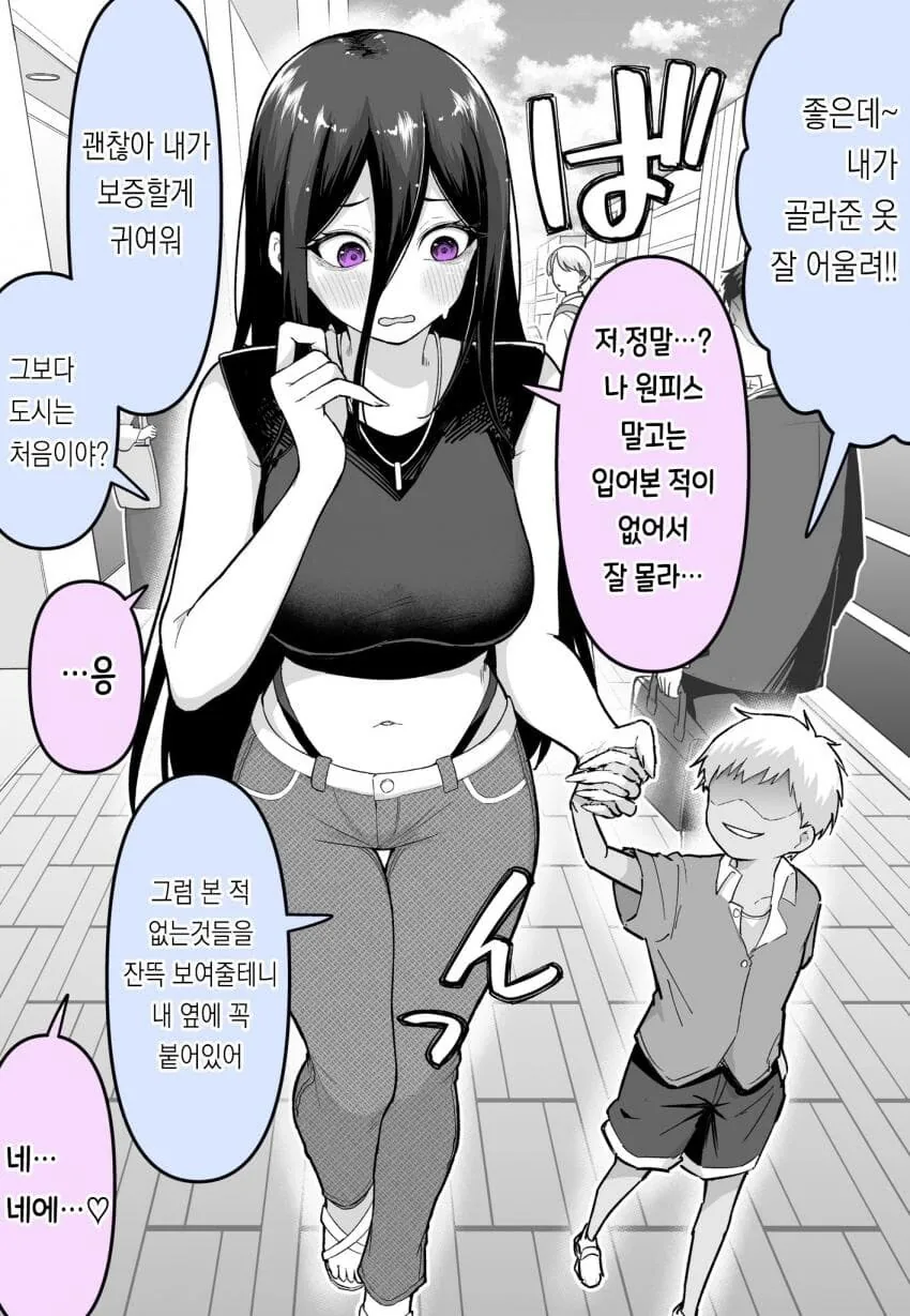 순애manga모음집 - 이미지 7