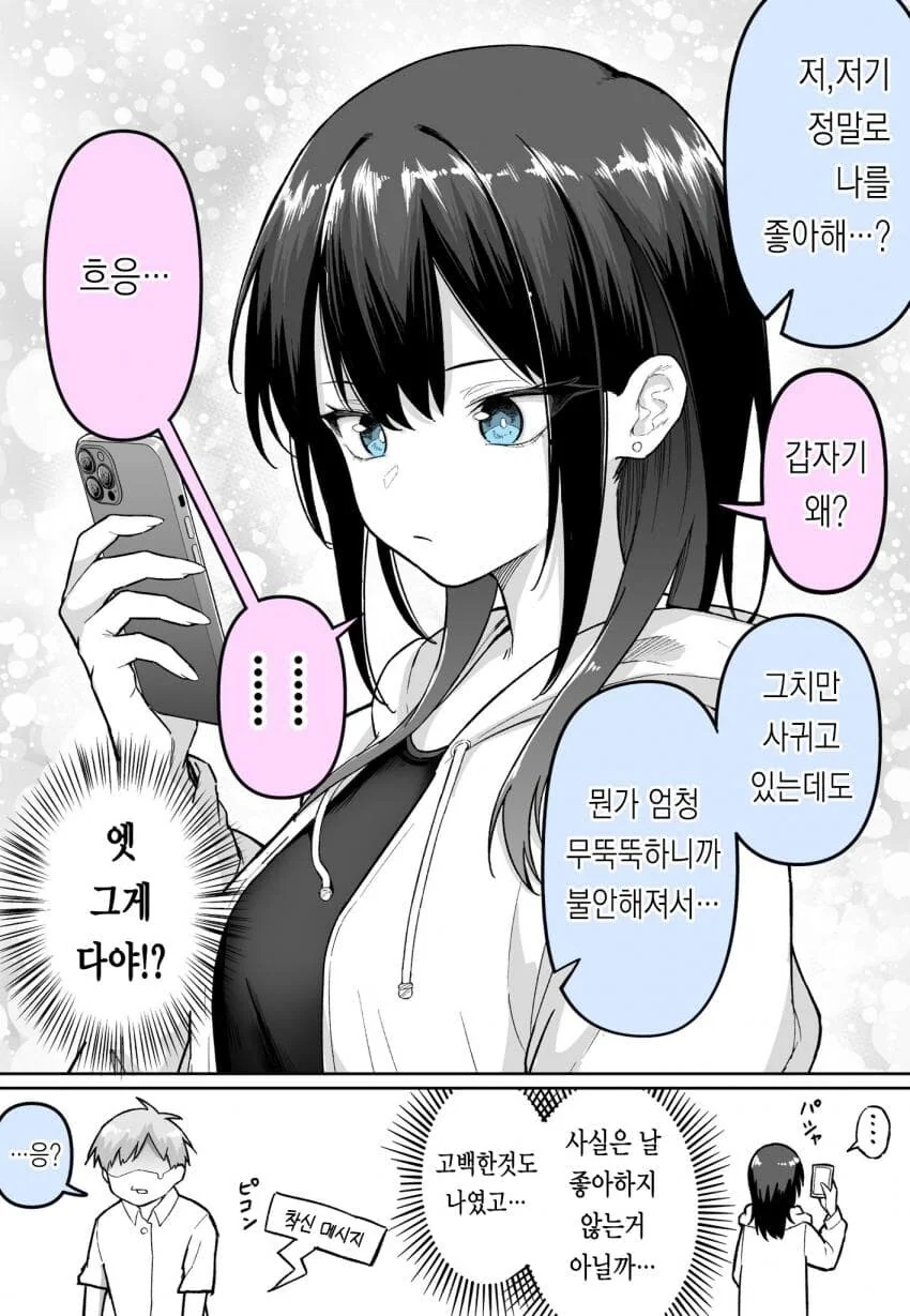 순애manga모음집 - 이미지 8