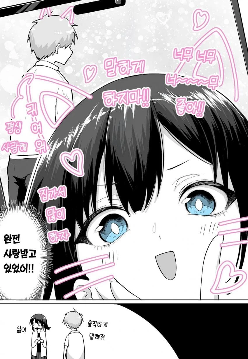 순애manga모음집 - 이미지 9