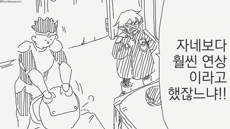 새침떼기 어린 엘프씨....manwha - 이미지 2