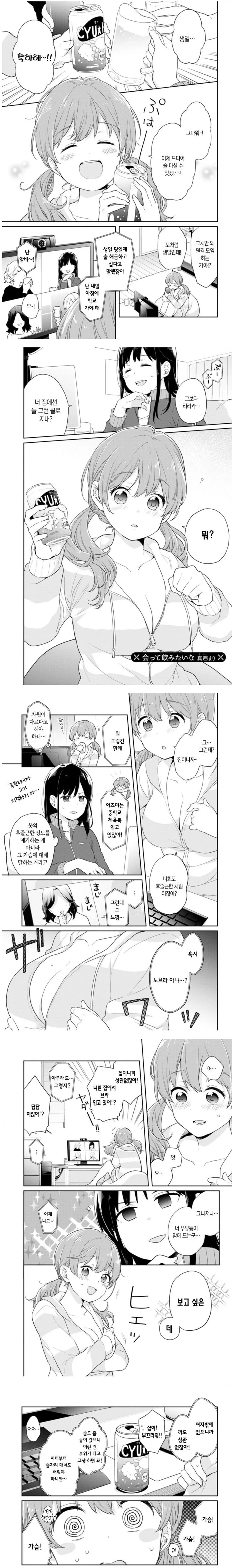 NTR을 읽는 법.manga 이미지 6