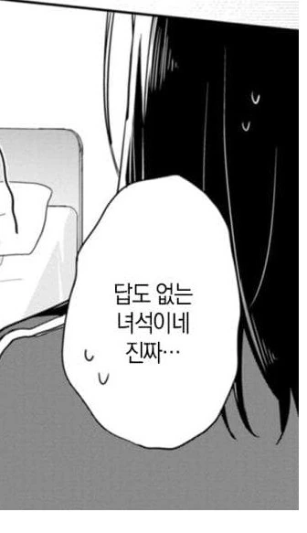 처음으로 술 마시는 여대생 만화.manhwa - 이미지 6