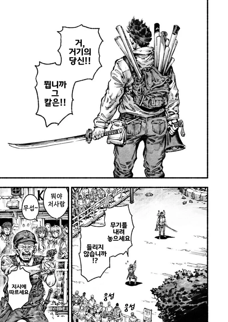 목숨걸고 TS물 소신발언 하는 만화.manhwa