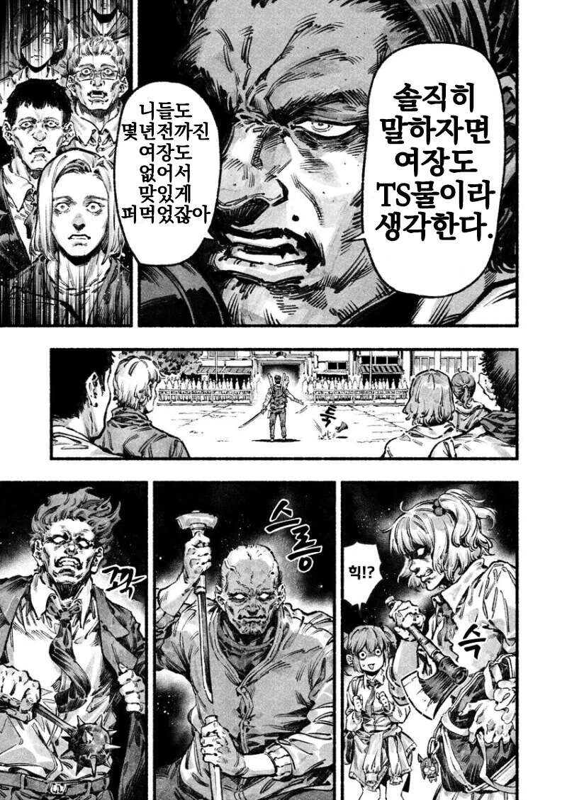 목숨걸고 TS물 소신발언 하는 만화.manhwa - 이미지 3