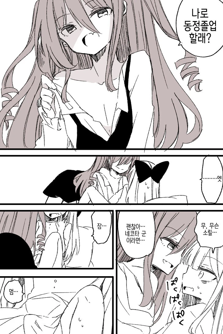 여장 남자와 ㄷㅈ 졸업.manga - 이미지 4