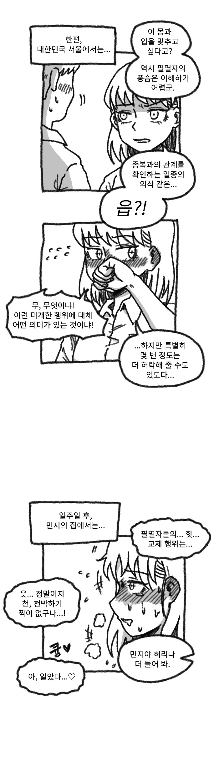 목욕탕집 딸이 말하는 여탕의 비밀 만화.manga 이미지 12