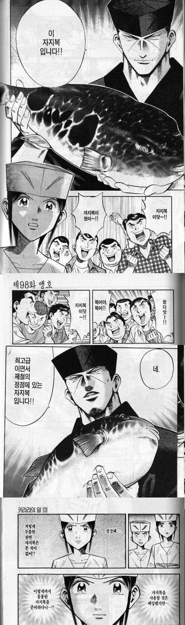 두툼하고 천연인 남자의 ㅈㅈ를 보고 감탄하는 여자.manhwa
