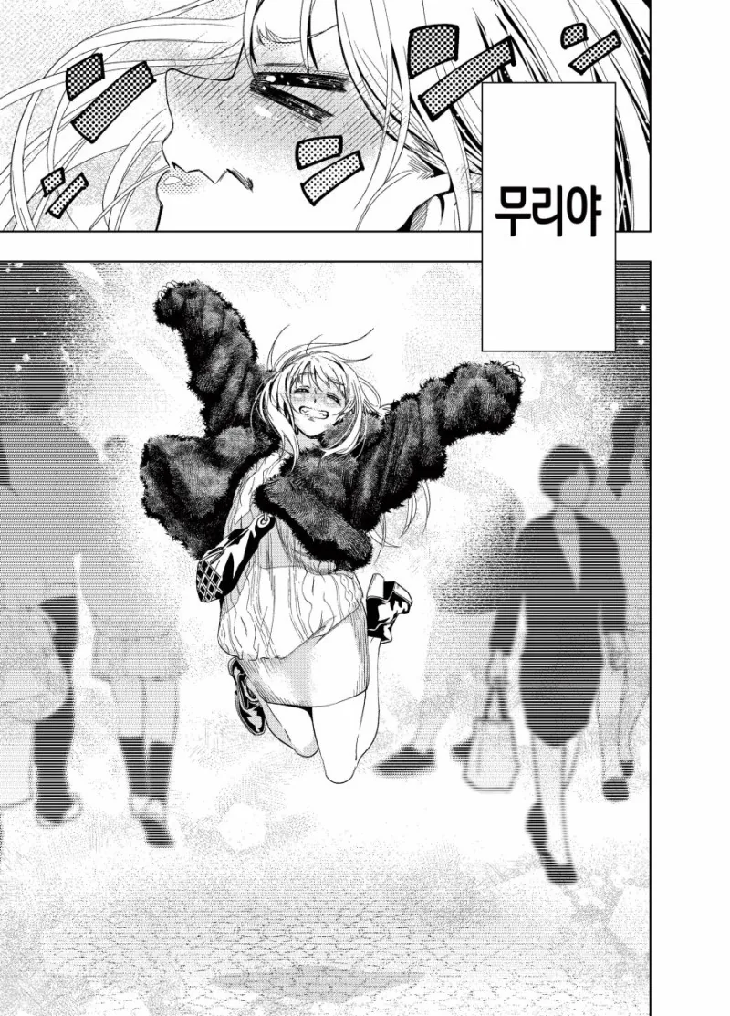 여자애한테 과금하는.manhwa - 이미지 16
