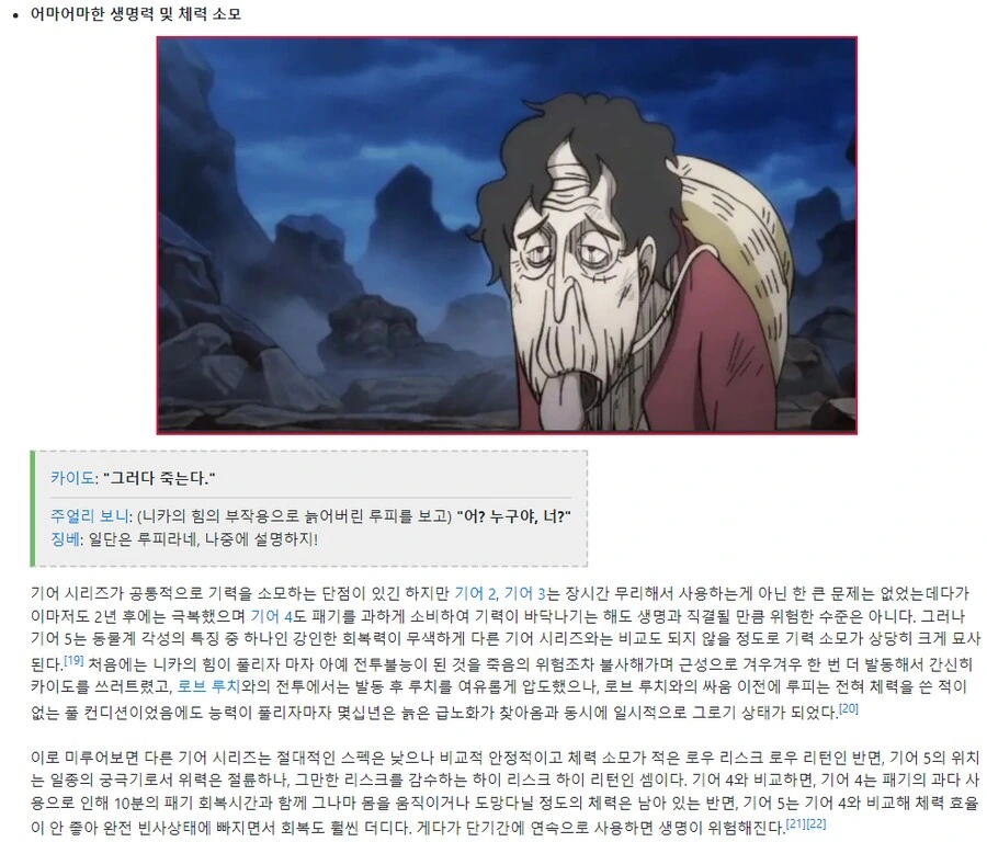 원피스)??? : 뭐야 기어5 공략법 간단하네